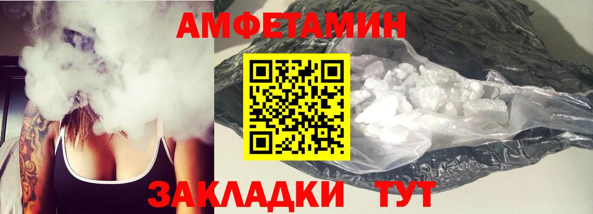 АМФ VHQ Сердобск