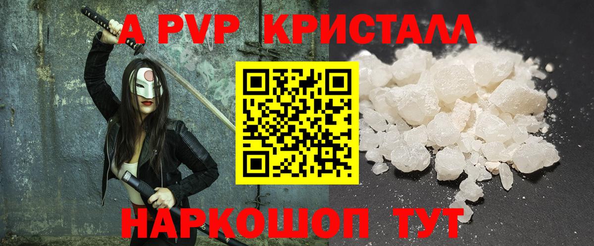 Alfa_PVP СК  Вход с VPN  A PVP Соль  А ПВП мука  где найти наркотики  Сердобск 