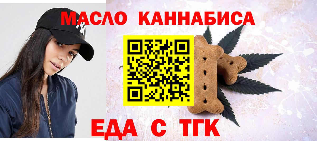 Печенье с ТГК конопля  Вход с VPN  Сердобск 