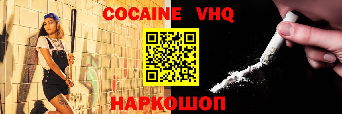 Кокаин Fish Scale Сердобск