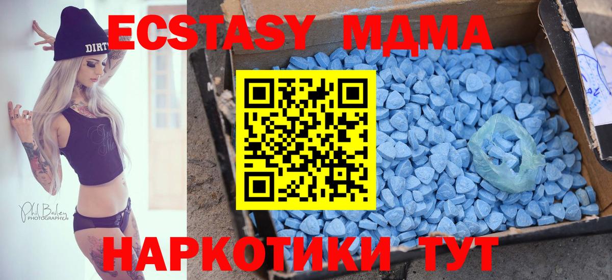 ЭКСТАЗИ MDMA Сердобск