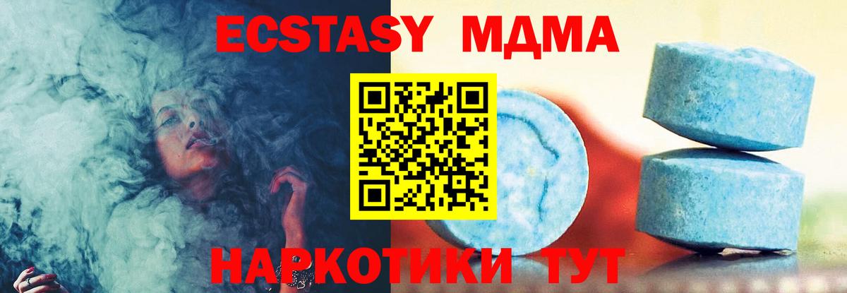 Сердобск  Экстази  Экстази 250 мг  Вход с VPN  Экстази 250 мг 