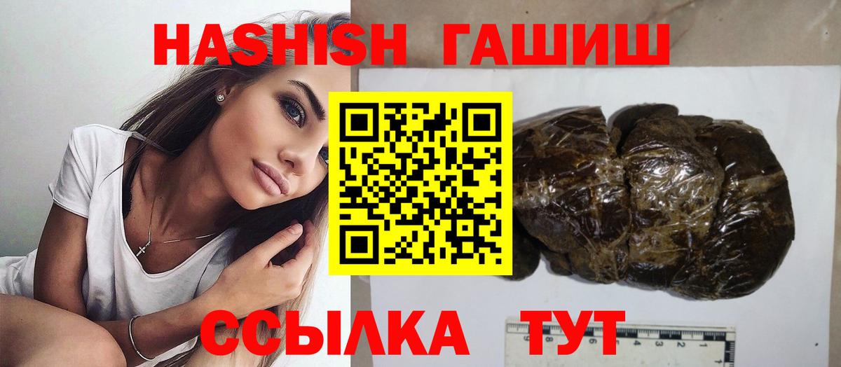 Гашиш 40% ТГК Сердобск