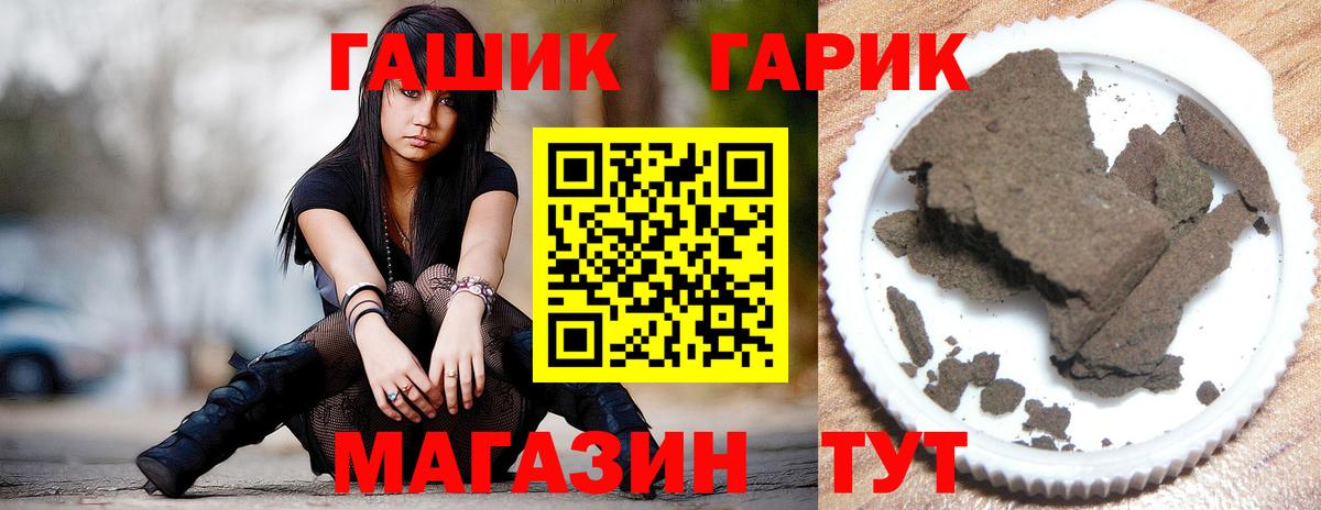 Сердобск  ГАШ Premium  как найти   Вход с VPN  ГАШИШ гарик  ГАШ 