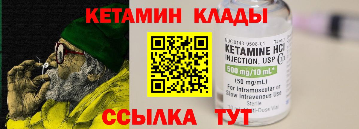 Сердобск  маркетплейс телеграм  Вход с VPN  Кетамин ketamine 