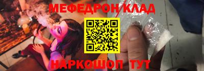 мяу мяу кристалл Мариинск