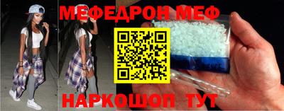 мяу мяу кристалл Мариинск