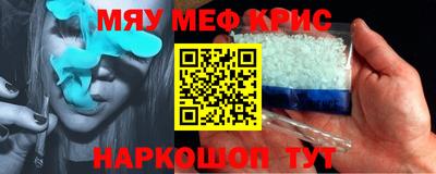меф Малоярославец