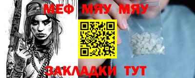 меф Малоярославец