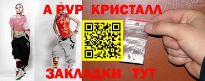 мяу мяу кристалл Мариинск