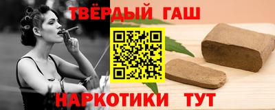 синтетический гашиш Малгобек