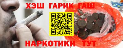 синтетический гашиш Малгобек