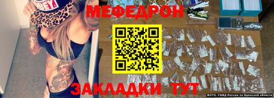 мяу мяу кристалл Мариинск