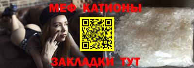 мяу мяу кристалл Мариинск