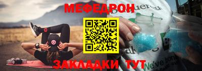 меф Малоярославец