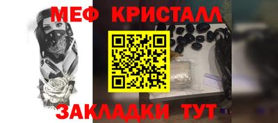 меф Малоярославец