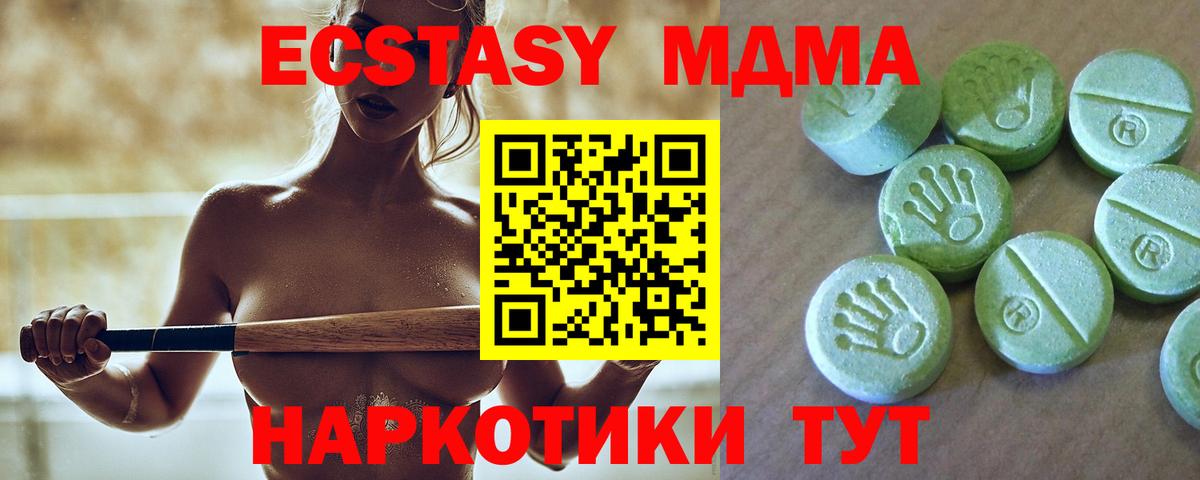 MDMA crystal  Вход с VPN  Сердобск  МДМА  МДМА VHQ 
