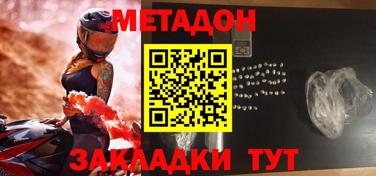 Метадон VHQ Сердобск