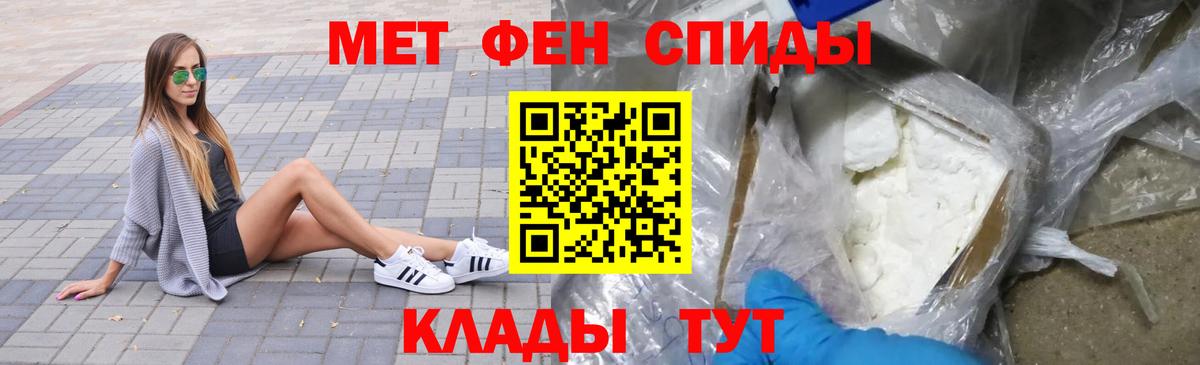 Сердобск  МЕТАМФЕТАМИН мет  Вход с VPN 