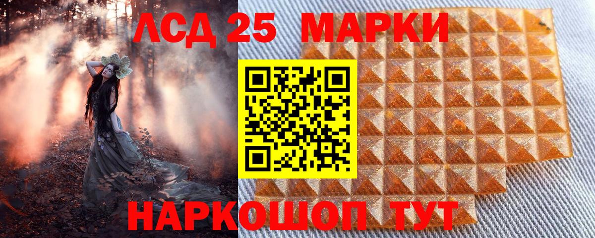 Наркотические марки 1500мкг Сердобск