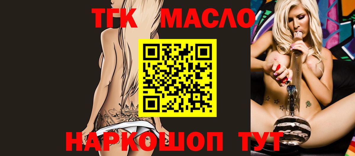 Дистиллят ТГК THC oil Сердобск